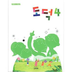 초등학교 교과서 구입 4학년 도덕 4 (2025)