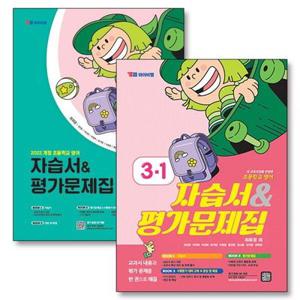 [사이먼북스] 와이비엠 영어 교과서 자습서 평가 문제집 초등 학교 3학년 세트 (전2권) (최희경 외) (2025)