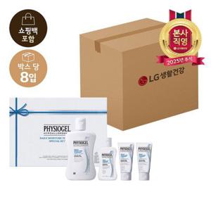 [2일18시주문건까지 명절 전출고]LG추석선물세트 피지오겔DMT로션기획세트 x 8개+쇼핑백