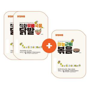 [닭집아들] 직화무뼈국물닭발 세트[무뼈국물닭발2+(증정)마늘근위볶음1]