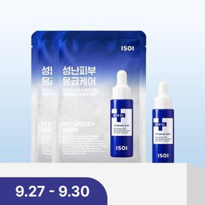 [사용기한 2026/11/20]아크니 1st 스피디 스팟(파란소화기 응급스팟)14ml+응급마스크팩x2매 기획