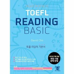 [웅진북센] 해커스 토플 리딩 베이직 (Hackers TOEFL Reading Basic)