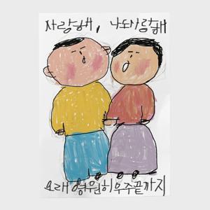 A3 포스터 - 우주끝까지
