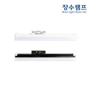 장수램프 LED 레일조명 T10 AIR 라인조명 레일등 300mm 10W 플리커프리