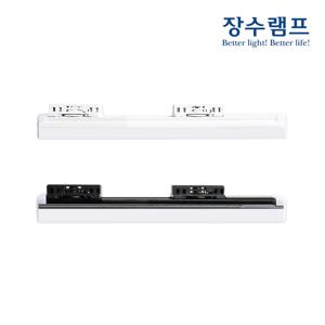 장수램프 LED 레일조명 T10 AIR 라인조명 레일등 600mm 15W 플리커프리