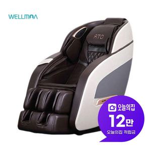 [렌탈] 안마의자 아토 HCW-5800