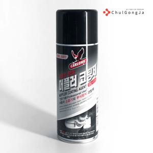 철공자 CL-111 머플러코팅제 부식방지 내열스프레이 스테인레스코팅 녹방지제