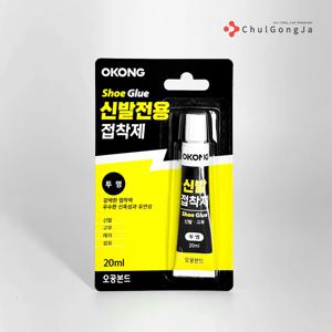 신발접착제 본드 고무 가죽 운동화 구두 섬유 밑창