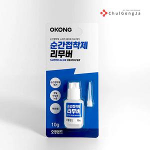 강력 순간 접착제 제거 강력 본드 리무버
