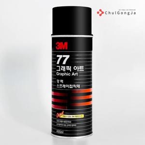철공자 77 스프레이접착제 455ml 강력 다용도 접착제 본드 벽지 시트지 풀 도배