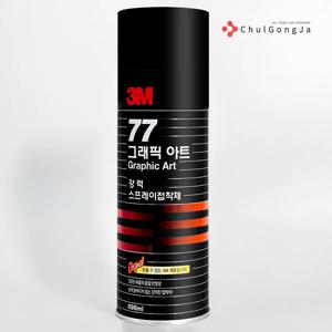 철공자 77 스프레이접착제 698ml 강력 다용도 접착제 본드 벽지 시트지 풀 도배