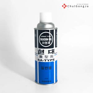 철공자 현대 이형제 1차 실리콘 이형제 오일 방청제 금형 윤활유