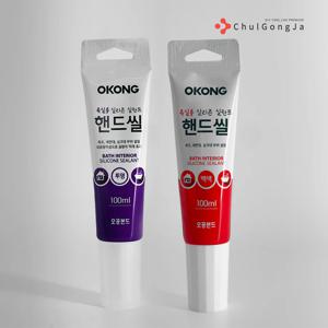 욕실용 핸드씰 화장실 변기 바이오 실리콘 걸레받이 싱크대 샷시 창문 씽크대 줄눈 곰팡이억제