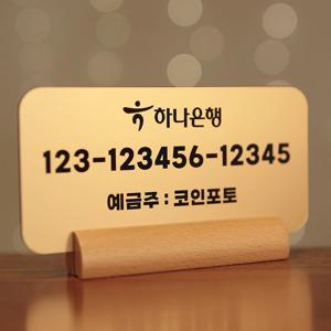 골드 계좌번호 와이파이 QR 안내판 - 계좌이체 통장번호 wifi 비밀번호 큐알코드 표지판