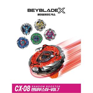 베이블레이드X CX-08 랜덤 부스터 Vol.7 배틀 팽이 놀이 장난감 완구