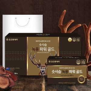 숫사슴 녹용 파워 골드(550mgX24정X5박스)쇼핑백