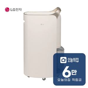 [렌탈] 휘센 오브제컬렉션 제습기 20L (카밍 베이지) DQ205PEGA