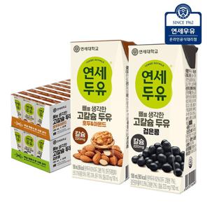 연세 뼈를 생각한 고칼슘 두유 48팩 (검은콩 24팩+호두아몬드 24팩)