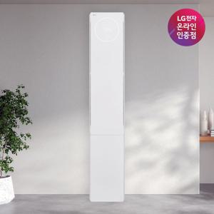 LG휘센 오브제컬렉션 뷰2 스텐드 FQ19EU1EC1/수도권/충청/강원/기본설치포함