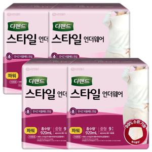 디펜드 스타일 언더웨어 파워 중형 9P X 4팩