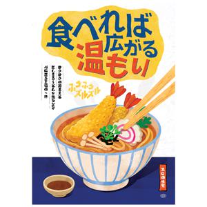 새우튀김 우동 그림 일러스트 일본 이자카야 주점 주류 식당 포스터 감성 액자 A4 A3