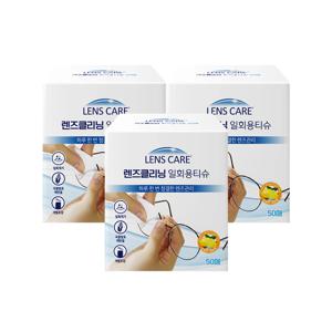 렌즈케어 렌즈클리너 일회용티슈 50매 3팩 안경닦이 모니터 핸드폰액정 카메라 다목적 클리너