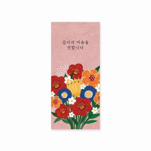 캘리그라피 신상 봉투 6종 ( 감사2종, 사랑3종, 명절 )