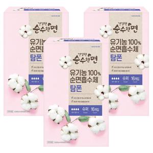 순수한면 유기농 탐폰 슈퍼 16P X 3팩