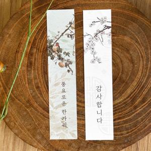 명절 선물 추석 답례품 한가위 도담 백연 미니 직사각 스티커 소 20장 (40개)
