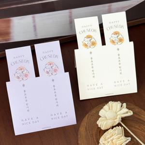 추석스티커 한가위 명절 선물 포장스티커 이음 미니 직사각 스티커 중 20장 (40개)