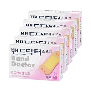리뉴얼 소프트(고탄력) 대형 5개 (50매)/일회용반창고/상처밴드