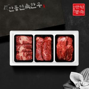 1등급 정성담은 한우선물세트 4호 1.2kg(등심400g,채끝400g,특수부위400g)