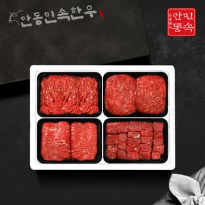1등급 한우 정육 선물세트 2호 2kg(다짐육,불고기,산적,국거리 각 500g)