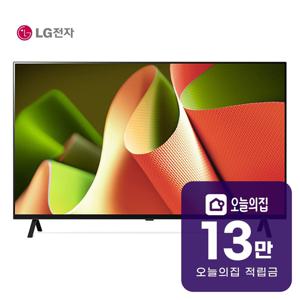 [렌탈] 올레드 TV 55인치 138cm OLED55B4K
