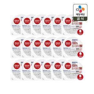 햇반 솥반 통곡물밥 130g x18개