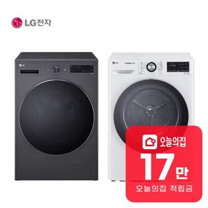 [렌탈] 트롬 세탁기 17kg + 건조기 10kg F17HTP+RH10WTW