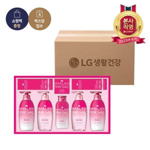 LG추석선물세트 히말라야 핑크솔트 로즈에디션x4개