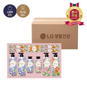 LG추석선물세트 보타닉퍼퓸컬렉션 플라워페스타x4개