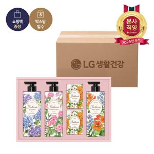 LG추석선물세트 보타닉 퍼퓸컬렉션x6개