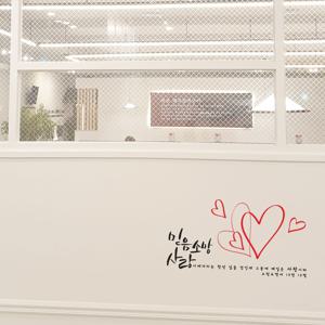 믿음소망사랑 말씀스티커 셀프 인테리어 데코 교회 그래픽 스티커 포인트 시트지