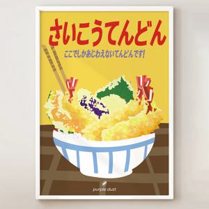 텐동 포스터 새우튀김 그림 이자카야 일식집 일본 덮밥 인테리어
