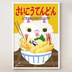 텐동 포스터 새우튀김 그림 고양이 일식집 일본 덮밥 이자카야