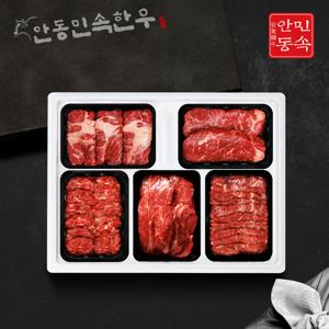 1등급 한우 구이혼합 선물세트 10호 2.5kg