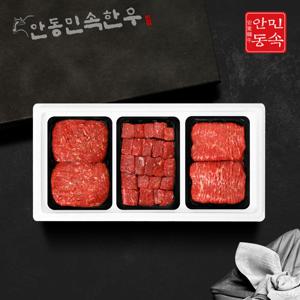 1등급 한우 정육 선물세트 1호 1.5kg(불고기,국거리,산적 각 500g)