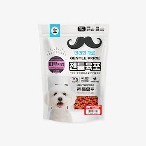 젠틀육포 강아지 저알러지 가수분해 훈련간식 소프트 트릿 큐브 1kg, 피부 / 소고기