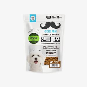 젠틀육포 강아지 저알러지 가수분해 훈련간식 소프트 트릿 큐브 1kg, 눈 / 소간
