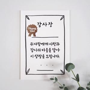 감사장 엽서
