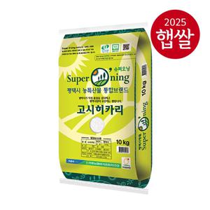 25년산 햅쌀 슈퍼오닝 고시히카리쌀 10kg 특등급