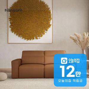 [렌탈] 스트림 무빙 리클라이너 소파 3인용