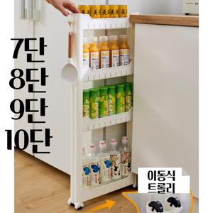 10cm 7단 8단 9단 10단 이동식 수납장 좁은 공간 울트라 슬림 틈새 이동식